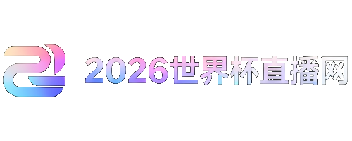 世界杯亚洲区预选赛